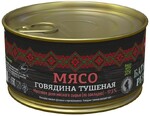 Говядина Батькин резерв тушеная рубленая, 340 гр., ж/б ключ