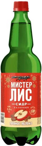 Сидр «Мистер Лис» Пряное яблоко 5,5%, 1 л