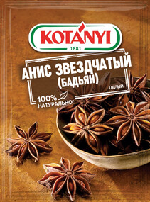 Анис Kotanyi звездчатый бадьян целый, 8 г