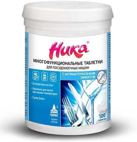 Таблетки для посудомойки 