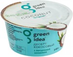 Десерт кокосовый Green Idea с йогуртовой закваской 140 г