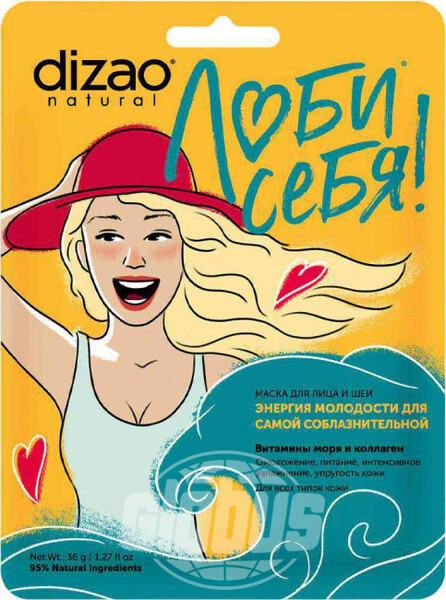 Маска для лица тканевая Dizao Витамины моря и коллаген, 30 г