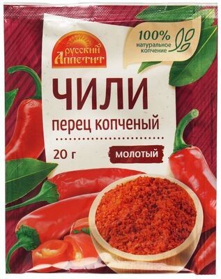 Перец Чили молотый копченый 20г
