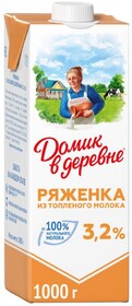 Ряженка Домик в деревне 3.2% 1 кг