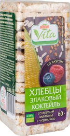Хлебцы злаковый коктейль Глобус Вита со вкусом малины с черникой, 60 г
