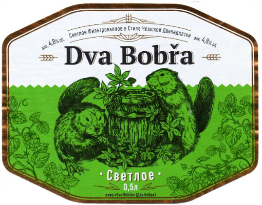 Пиво «Таркос Два Бобра Светлое» ПЭТ-КЕГ, 30 л