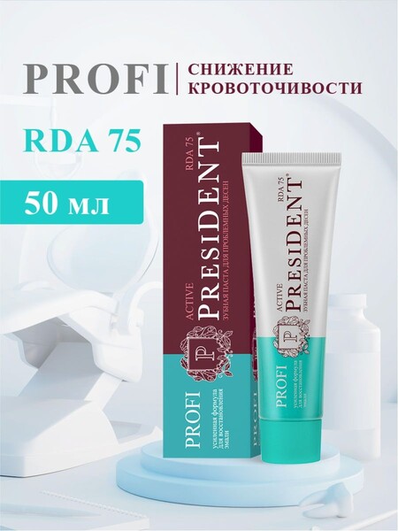 PresiDENT PROFI Active Зубная паста для проблемных десен 50 мл