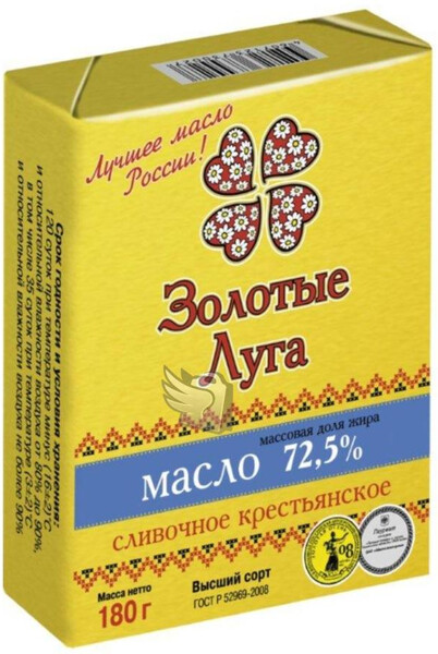 Масло сливочное Золотые луга 72,5%, 180 г