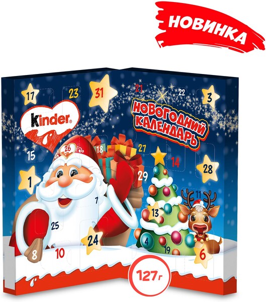 Набор конфет Kinder Mix Календарь 127 г