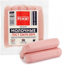 Сосиски Ремит Молочные 480 г