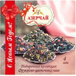 Чайное ассорти «АЗЕРЧАЙ» подарочная фруктово-цветочная коллекция в пакетиках, 45 х 1,8 г