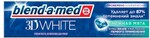 Зубная паста Blend-a-med 3D White Нежная мята, 75 мл