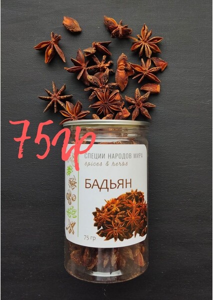 Organic Food / Бадьян целый звездочки