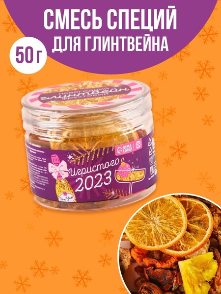 Фабрика счастья / Специи для глинтвейна в банке