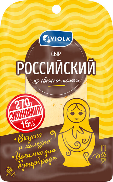 Сыр Viola российский нарезка 50%, 270г БЗМЖ
