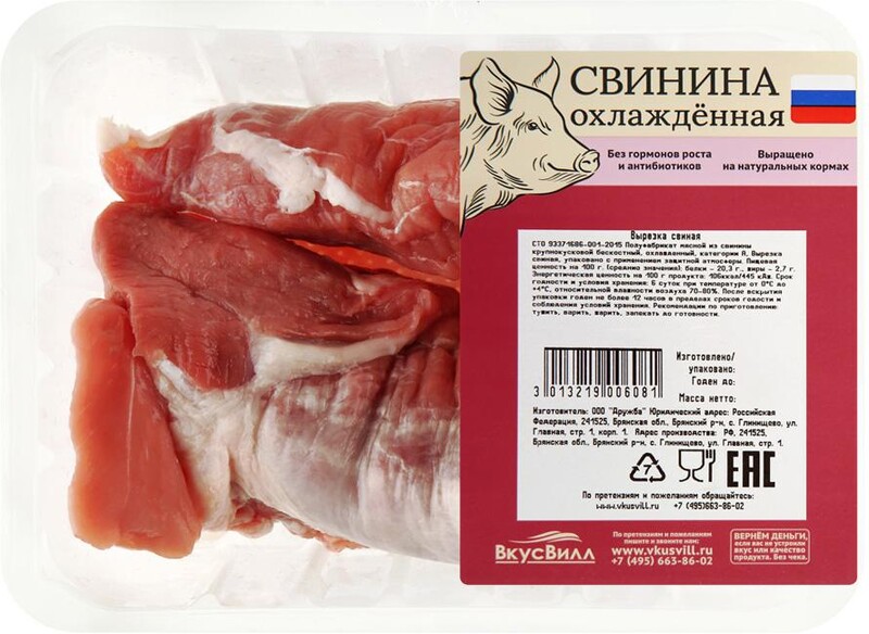 Вырезка свиная ВкусВилл охлажденная в лотке 350-900 кг