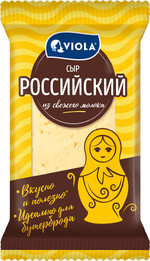 Сыр Viola российский кусок 50%, 220г БЗМЖ