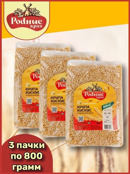 Родные края / Крупа пшеничная Кускус