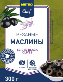 Маслины Metro Chef резаные 300 г