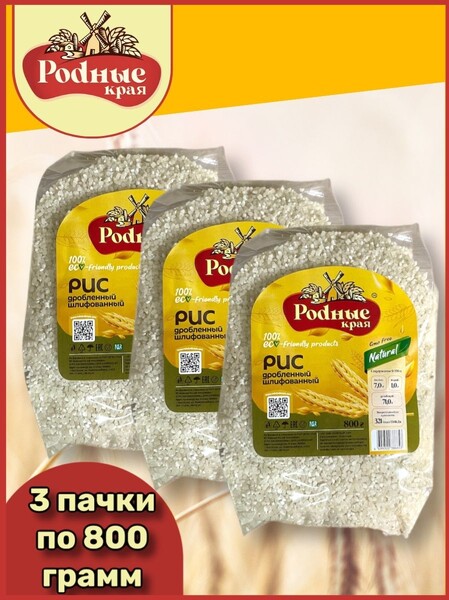 Рис кубанский круглозерный шлифованный