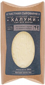 Сыр Частная сыроварня Халуми мягкий для жарки 50% 0,26кг