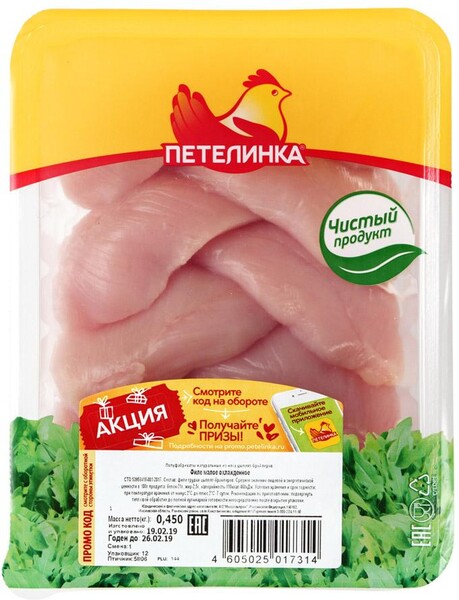 Филе цыпленка-бройлера Петелинка малое охлажденное в лотке 450 г