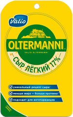 Сыр полутвердый Oltermanni Valio легкий нарезка 17% 120 г