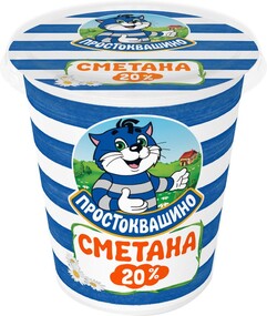 Простоквашино Сметана 20% пл/ст Данон