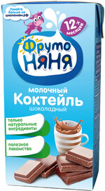 Коктейль молочный «ФрутоНяня» шоколад, 200 мл