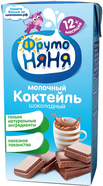 Коктейль молочный «ФрутоНяня» шоколад, 200 мл