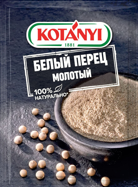 Приправа Kotanyi перец белый молотый, пакет 20 г