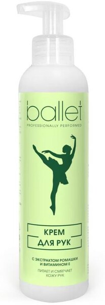 Крем для рук Ballet с экстрактом ромашки и витамином Е 185 мл., ПЭТ