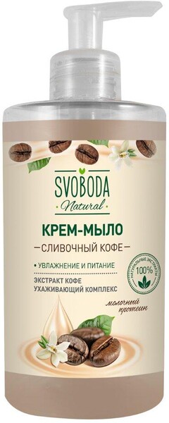 Крем-мыло Svoboda жидкое сливочный кофе  увлажнение и питание, 430 мл., бутылка с дозатором
