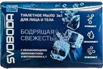 Туалетное мыло Svoboda мужское 3 в 1 для лица и тела бодрящая свежесть, 90 гр., обертка