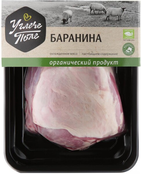 Окорок баранины Углече Поле охлажденный в вакуумной упаковке 300-900 г