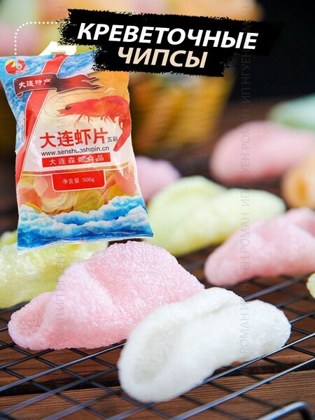 REAL TANG / Чипсы Real Tang Креветочные 160гр (Цветные)