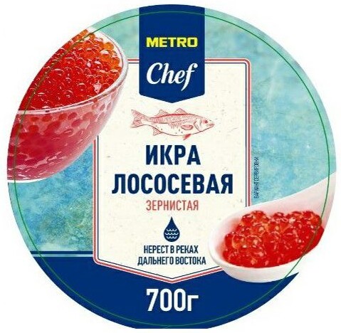 Икра горбуши красная Metro Chef зернистая в масле 700 г
