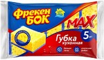 Губка для посуды ФРЕКЕН БОК Max Арт. 15108030/15108000, 5шт Россия, 5 шт