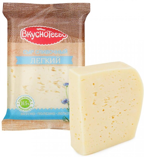 Сыр полутвердый Вкуснотеево Сливочный Легкий 30% 200 г