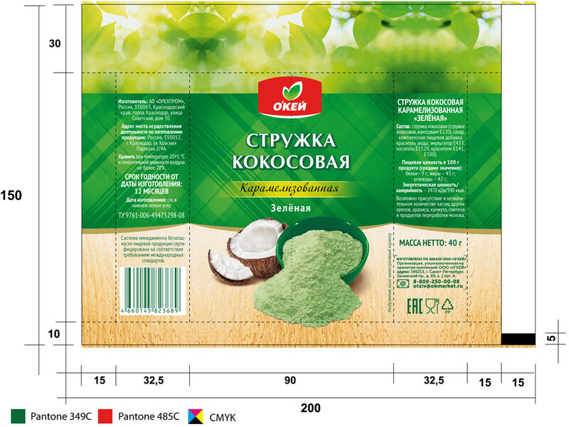 Мякоть кокоса зелёная О'КЕЙ 40г