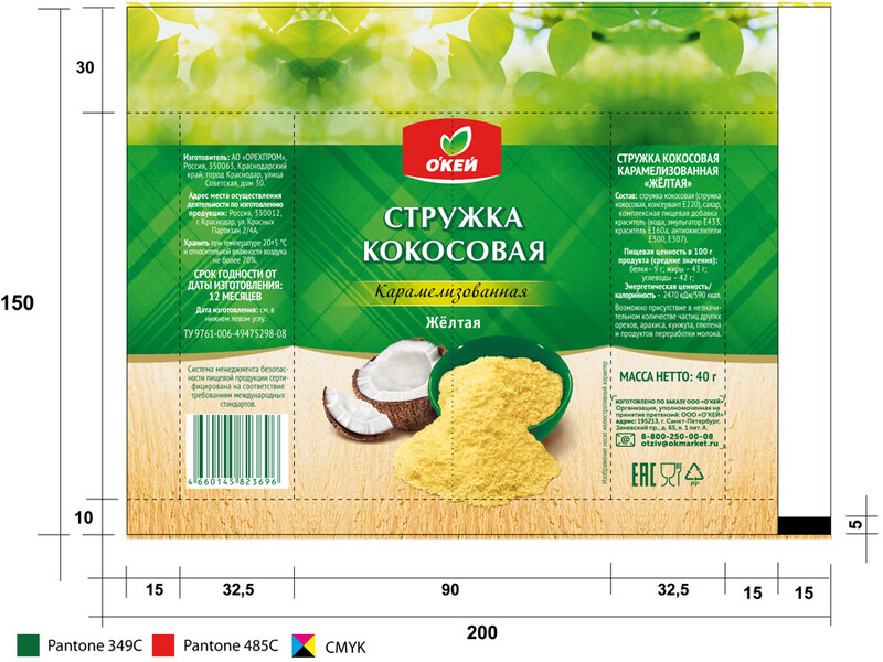 Мякоть кокоса жёлтая О'КЕЙ 40г