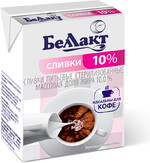 Сливки стерилизованные Беллакт для кофе 10% 200мл, Беларусь