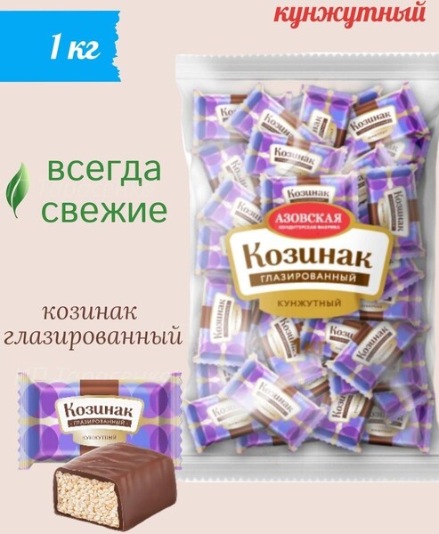 Азовская кондитерская фабрика / Козинак кунжутный глазированный 1 кг