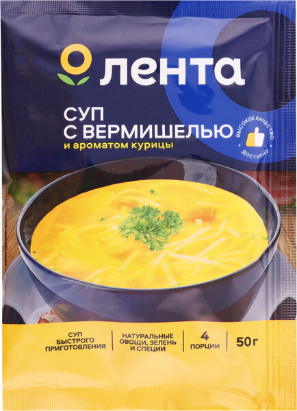 Суп ЛЕНТА с вермишелью со вкусом курицы, 50г