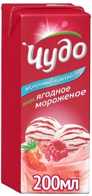 Коктейль молочный Чудо Ягодное мороженое 2,0%, 200мл