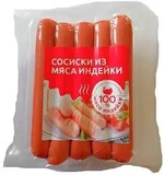 Сосиски Индилайт из мяса индейки, п/о, 380 гр., в/у