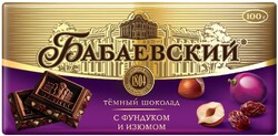 Шоколад «Бабаевский» темный с фундуком и изюмом, 90 г