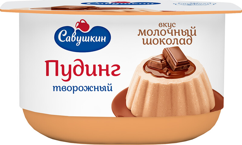 Пудинг Савушкин творожный 4.0 % с ароматом Молочный шоколад 130 гр., стакан