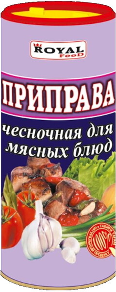 Приправа Чесночная для мясных блюд 100г. Роял Фуд