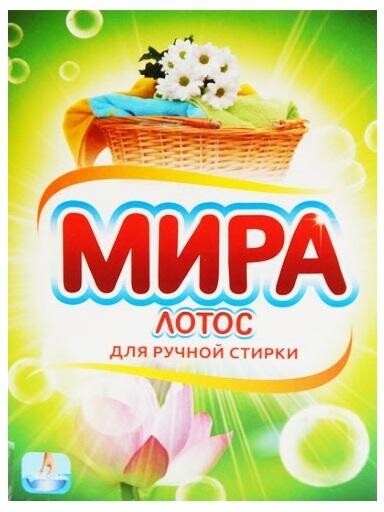 Стиральный порошок Лотос мира ручная стирка, 450 гр., картон